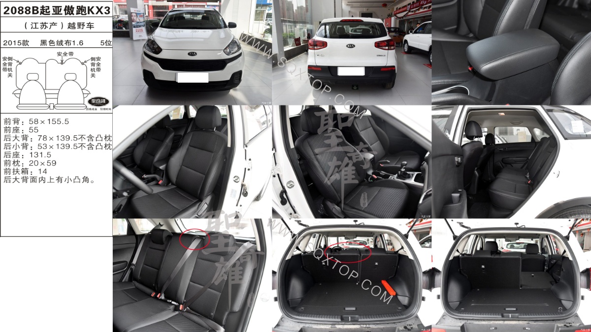 傲跑KX3 15年款1.6L 5座 公司內部下單編號2088B.jpeg