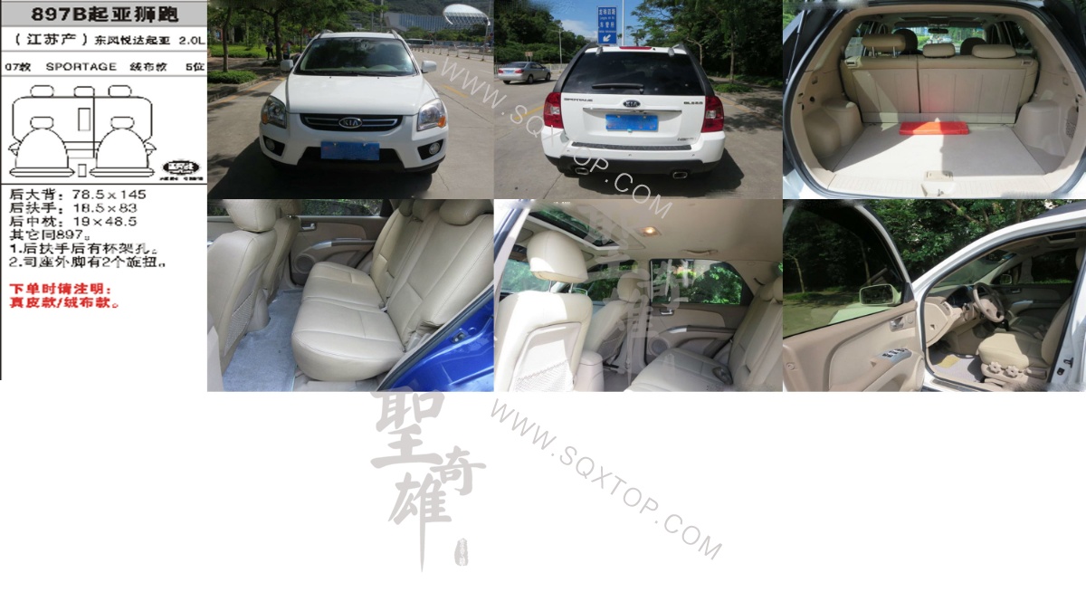 起亞獅跑07年款2.0L5座 公司內部下單編號897B.jpeg