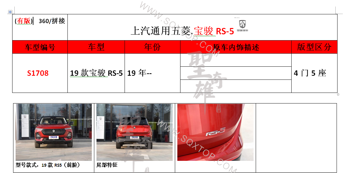 S1708.png
