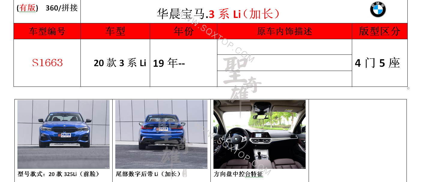 S1663.png