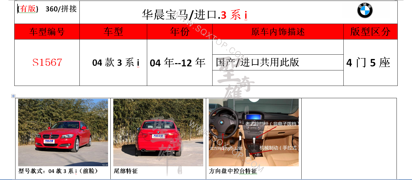 S1567.png
