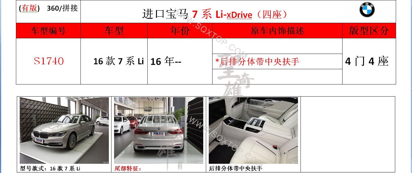 S1740.png