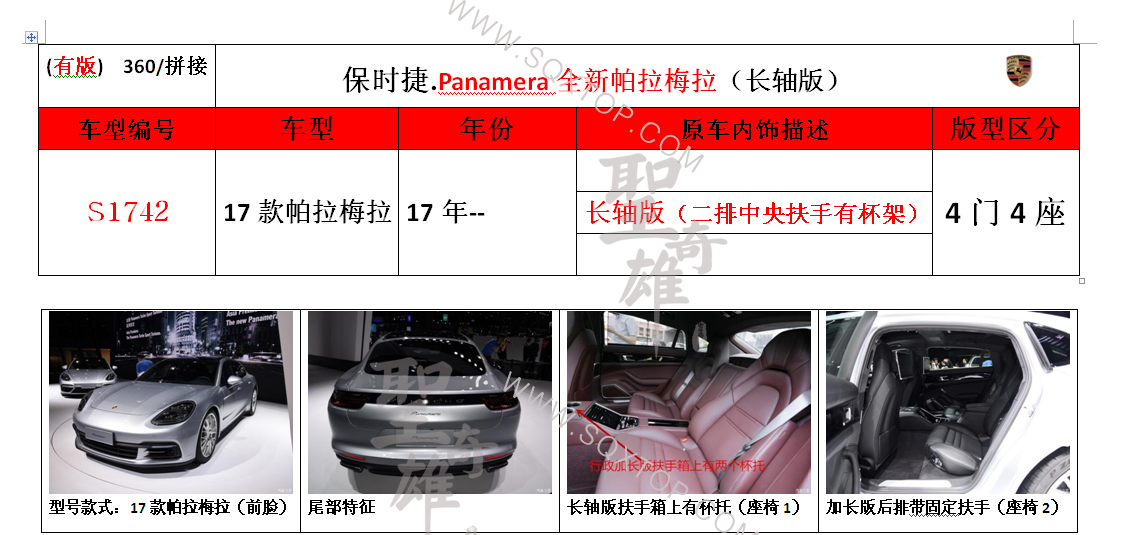 S1742.png
