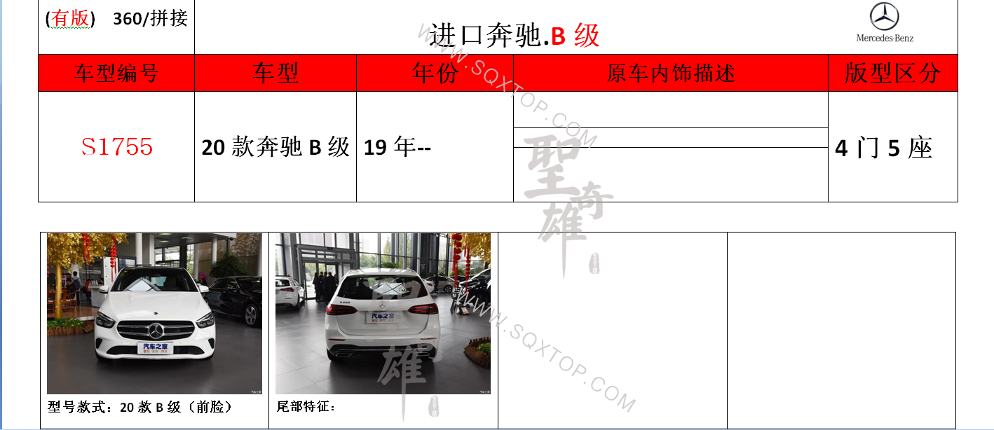 S1755.png