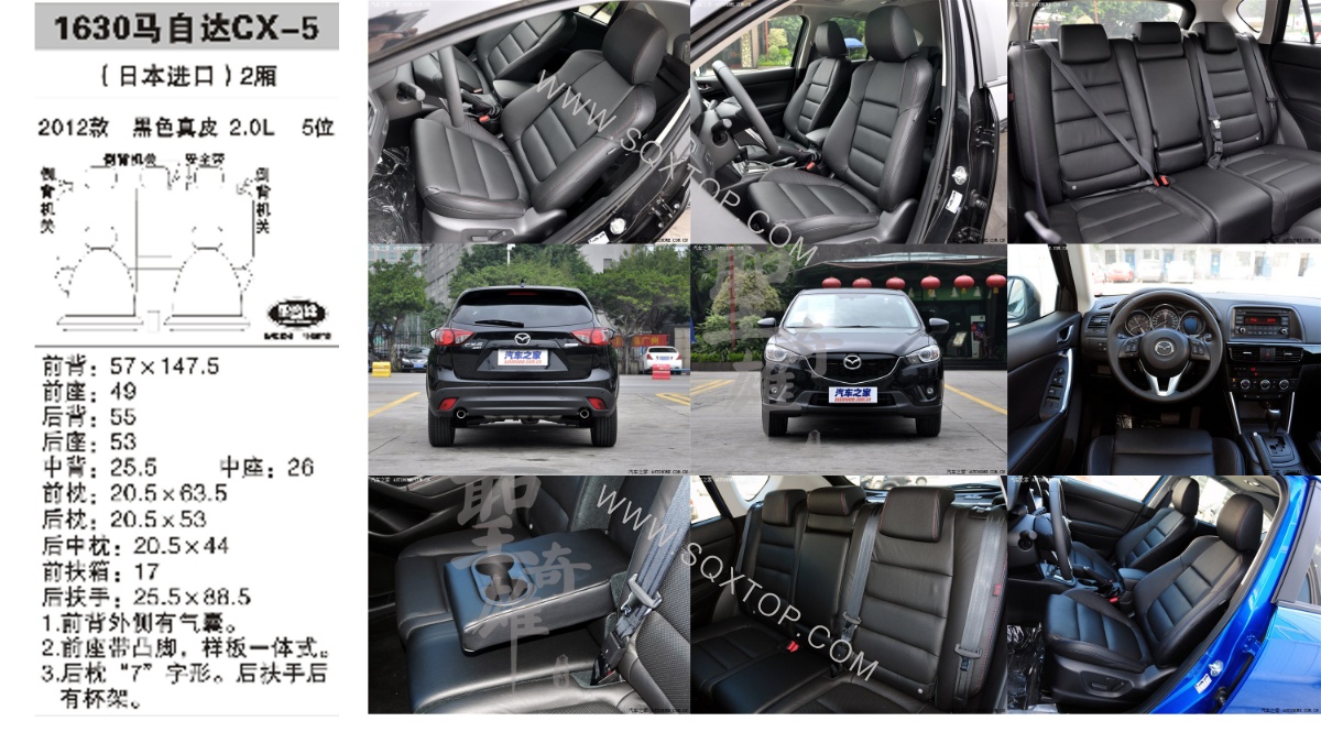 馬自達CX-5進口 12年款2.0排量5位 公司內部下單編號1630.jpg