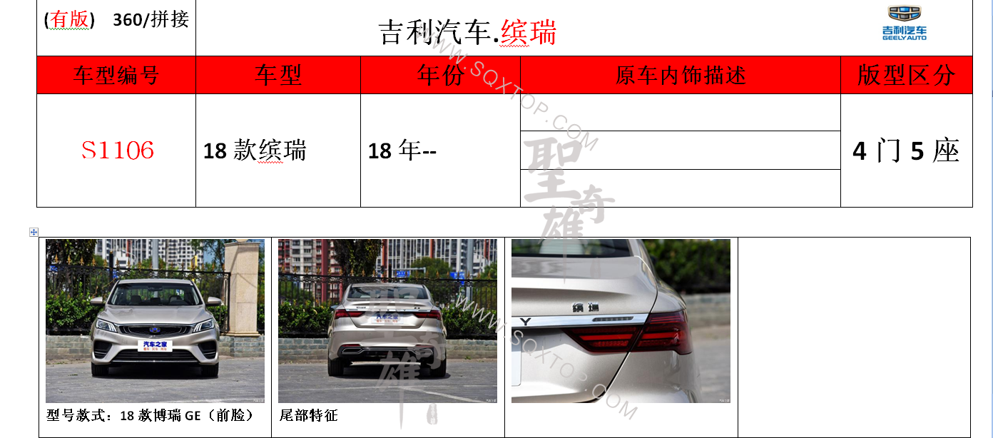 S1106.png