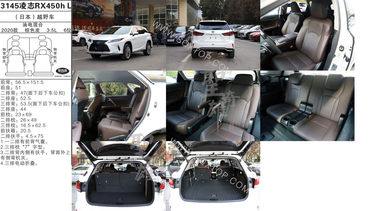 凌志RX450h-L-20款3145.jpg