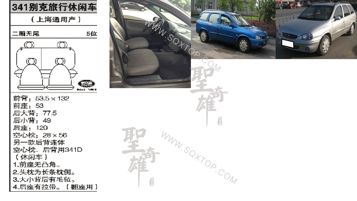 別克旅行休閑車5座 公司內(nèi)部下單編號(hào)341.jpg