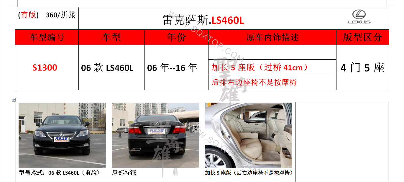 S1300.png