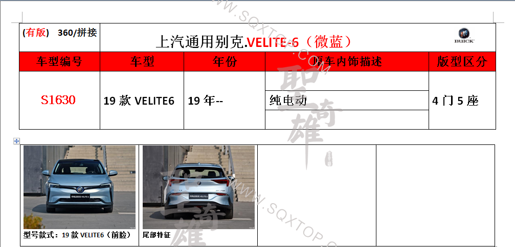S1630.png