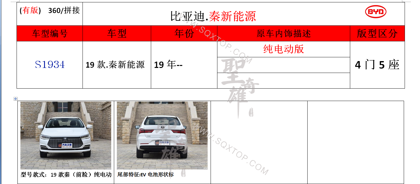 S1934.png