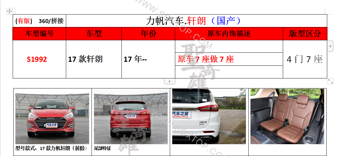 S1992.png