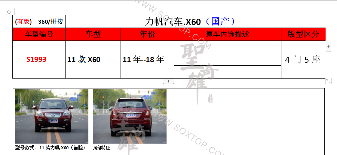S1993.png