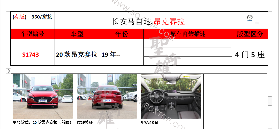 S1743.png