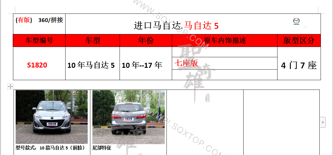 S1820.png