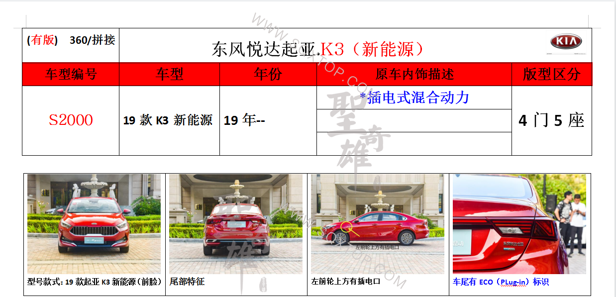 S2000.png