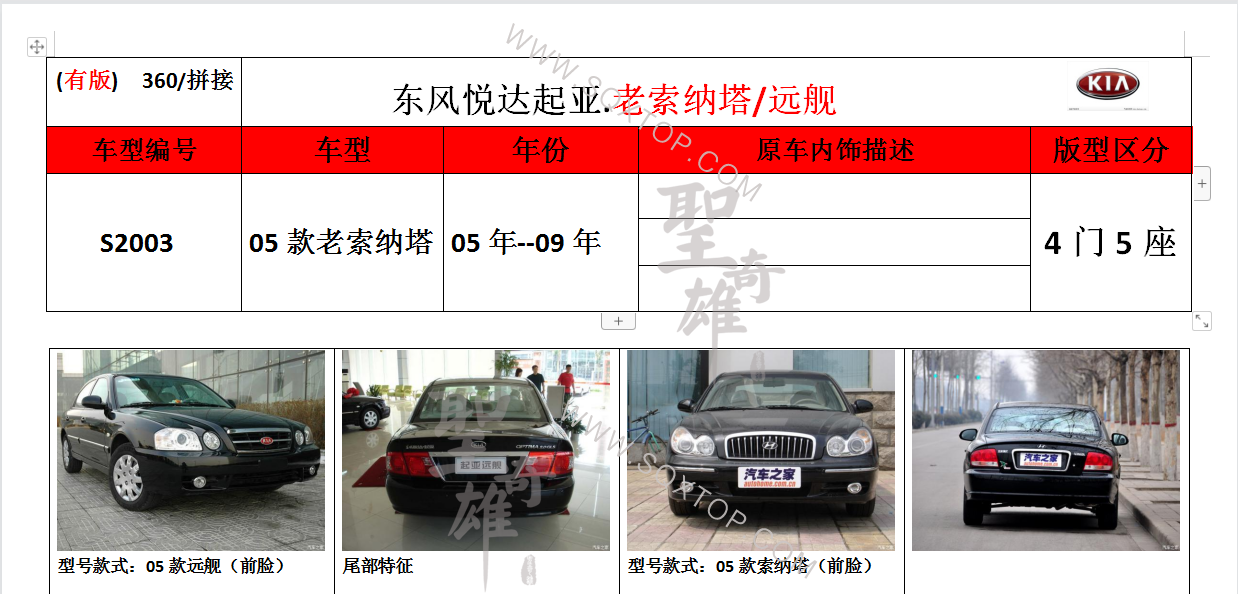 S2003.png