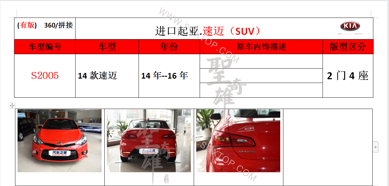 S2005.png