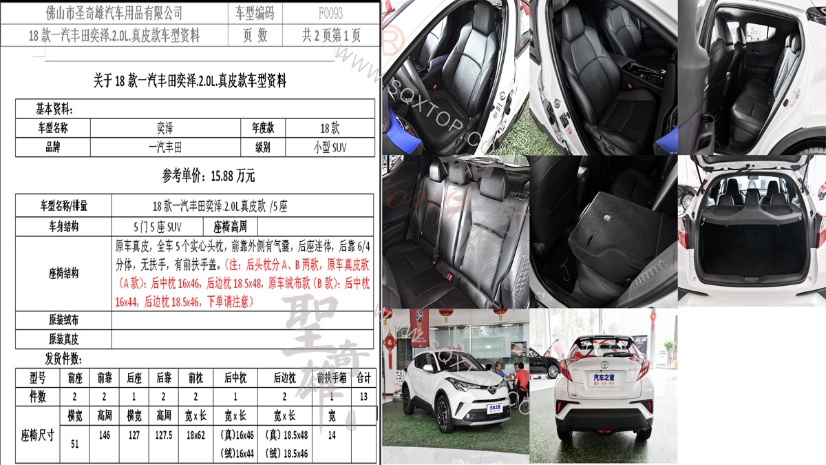 18年款 一汽豐田奕澤 2.0L 5座 公司內部下單編號F0093.jpg