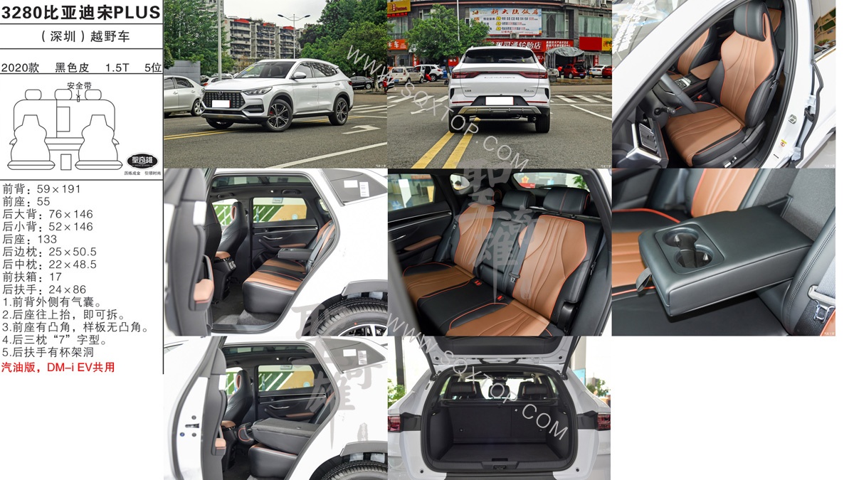 比亞迪宋PLUS 20款 1.5T 5座 公司內部下單編號3280.jpg