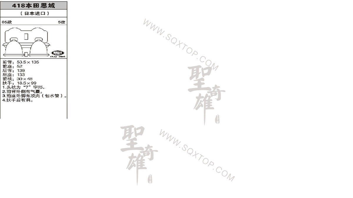 本田思域進(jìn)口05年款5座 公司內(nèi)部下單編號(hào)418.jpg