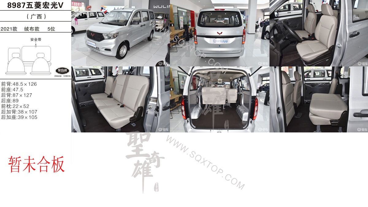 五菱宏光V 21款 5座 公司內部下單編號8987.jpg