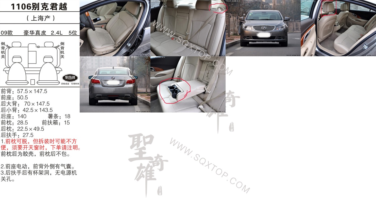別克君越09年款2.4L5座 公司內部下單編號1106.jpg