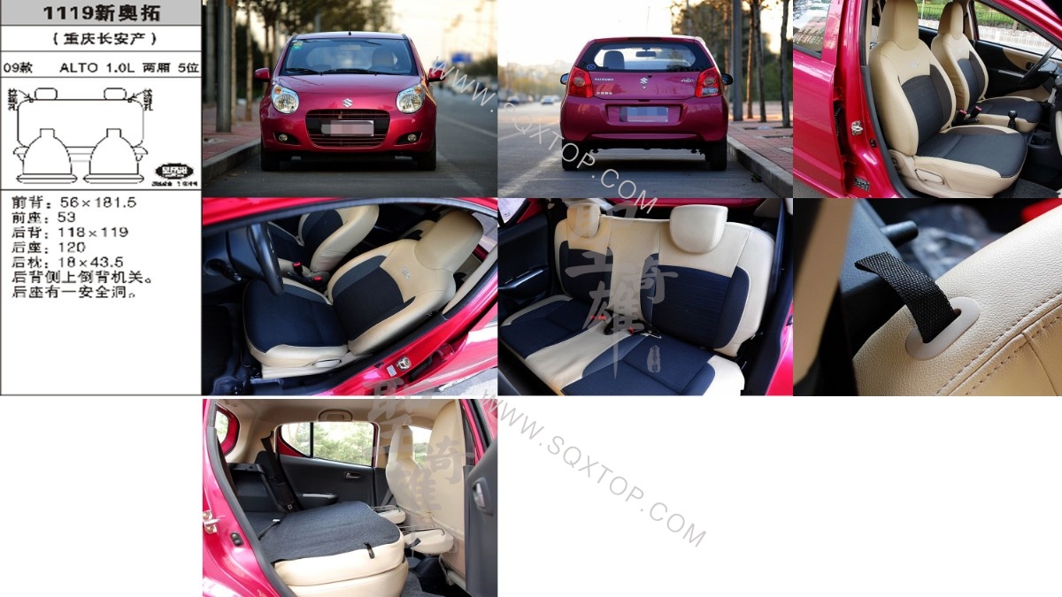 奧拓 09年款1.0L 5座 公司內部下單編號1119.jpg