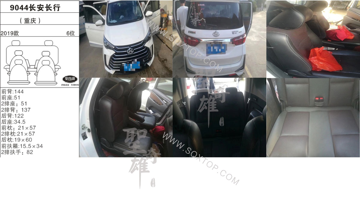 9044-19款長安長行.jpg