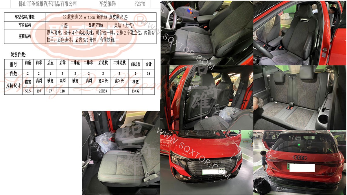 F2370奧迪Q5E.jpg