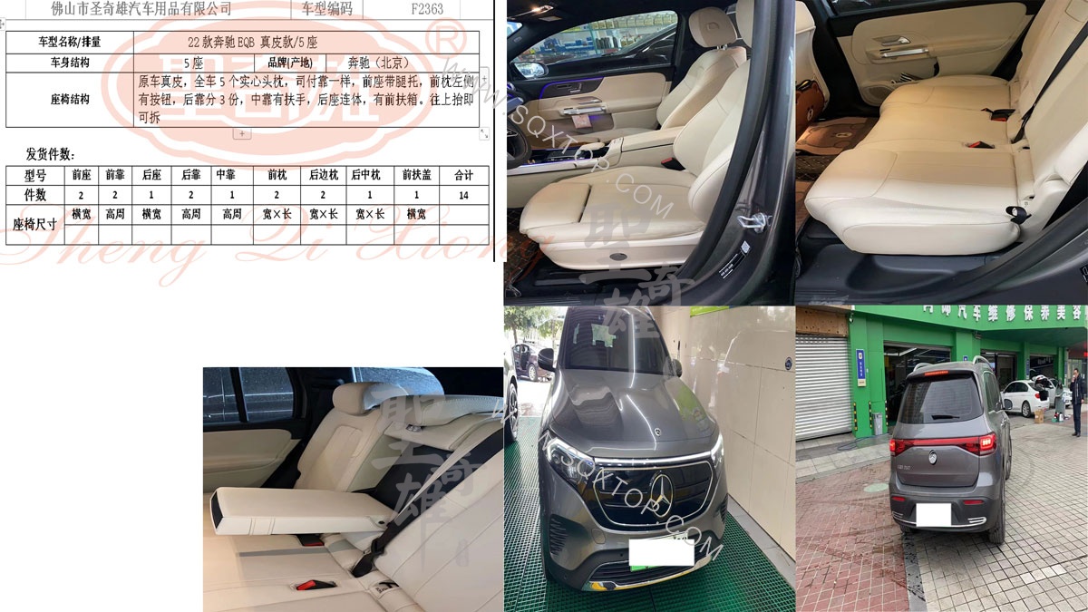 F2363奔馳EQB.jpg