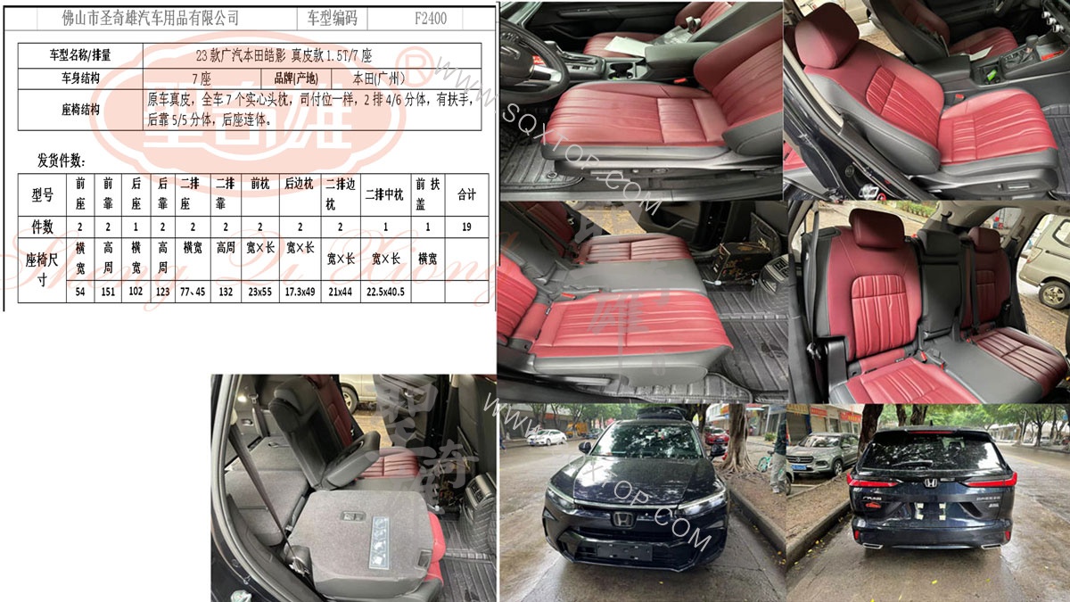 F2400本田皓影座椅.jpg