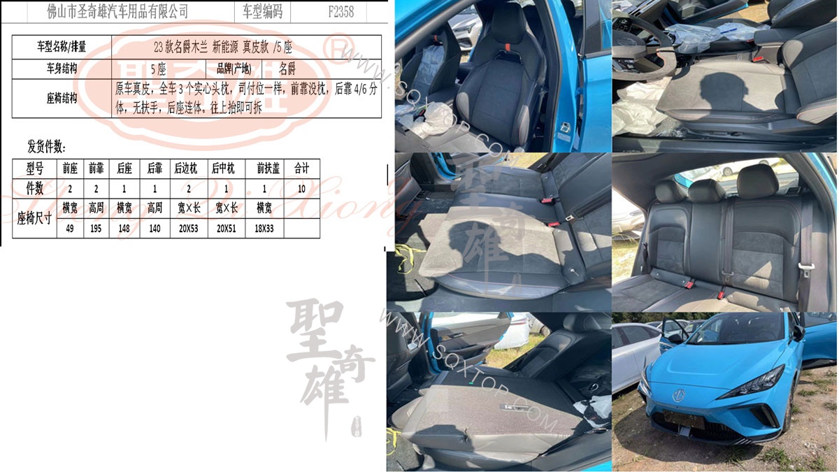 F2358名爵木蘭座椅圖片.jpg