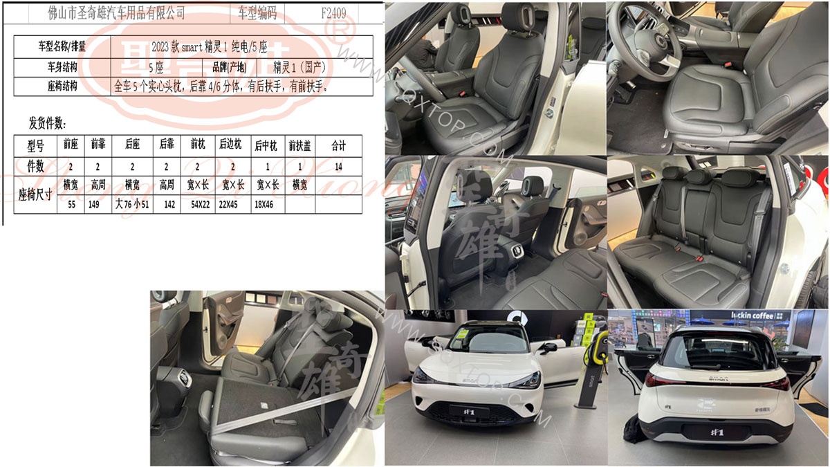 F2409SMATR豪情精靈#1.jpg