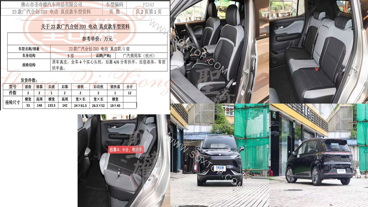 F2343合創Z03.jpg