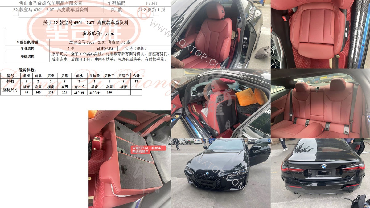 F2341寶馬430i.jpg