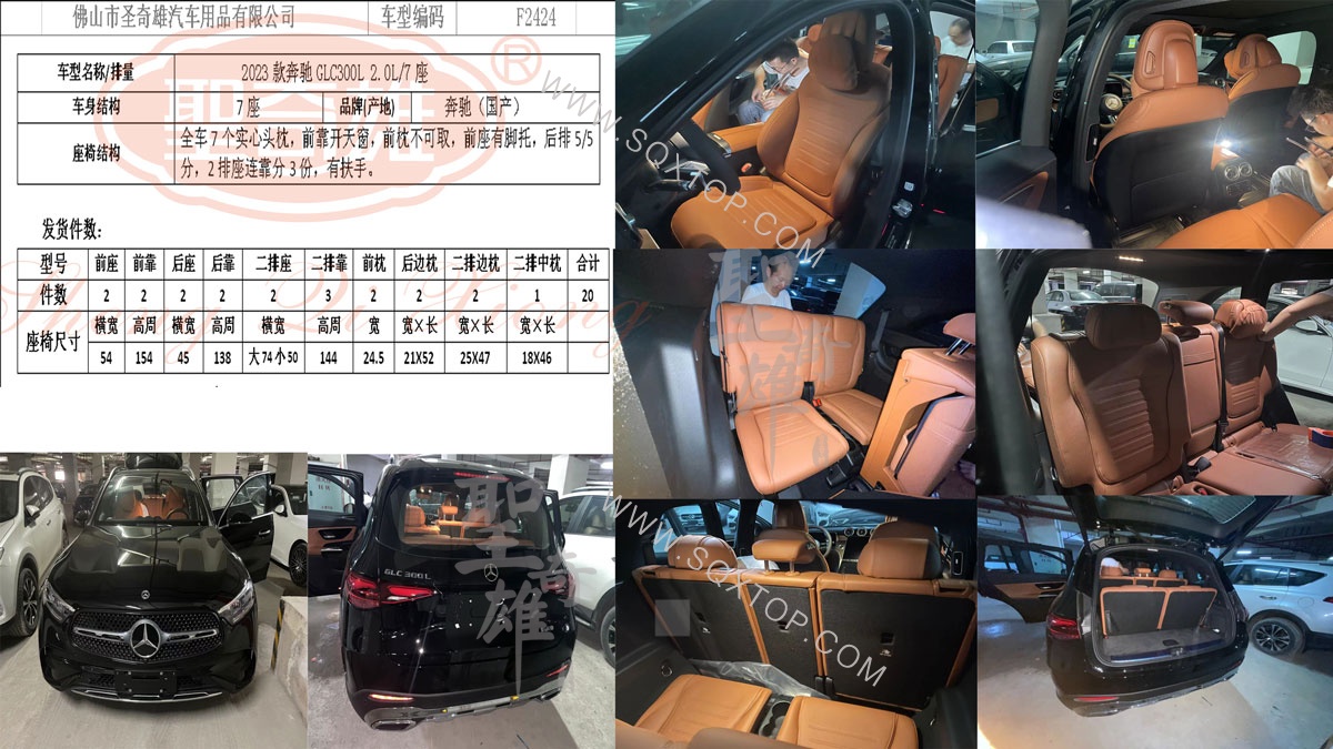 F2424奔馳GLC300L.jpg