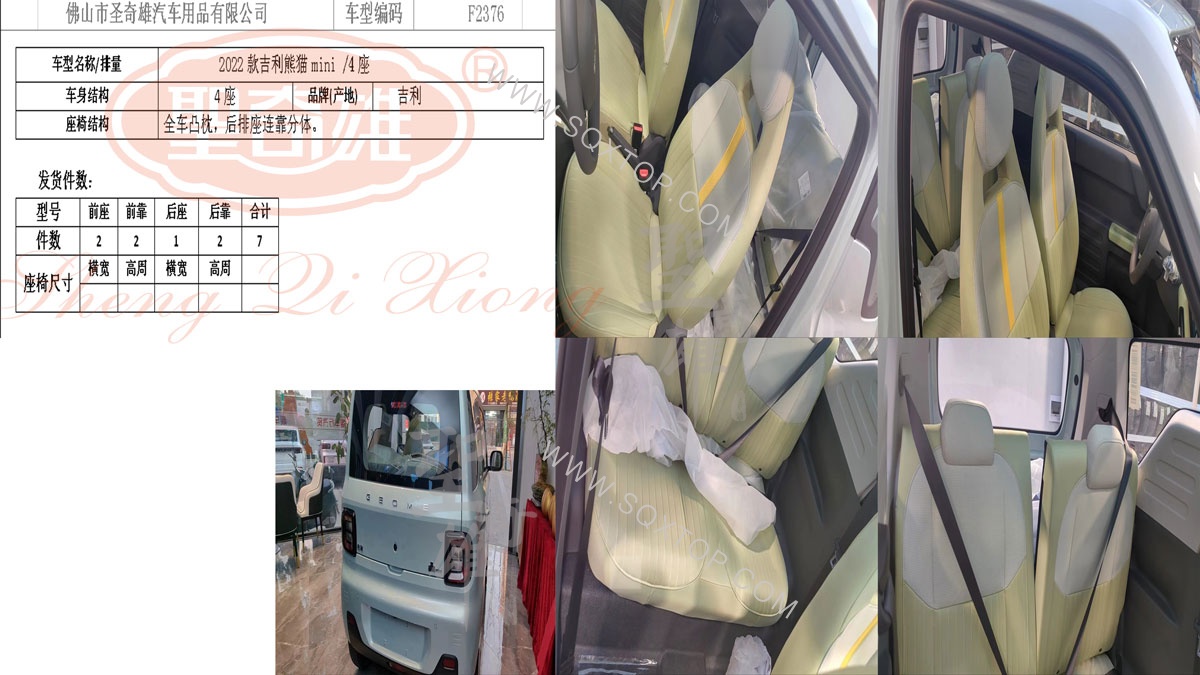 F2376-23款吉利熊貓mini座椅圖片.jpg