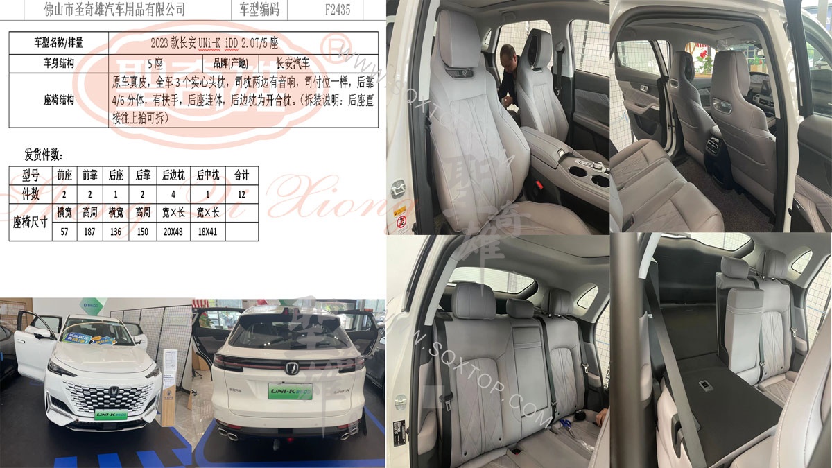 F2435長安Uni一K。iDD.jpg