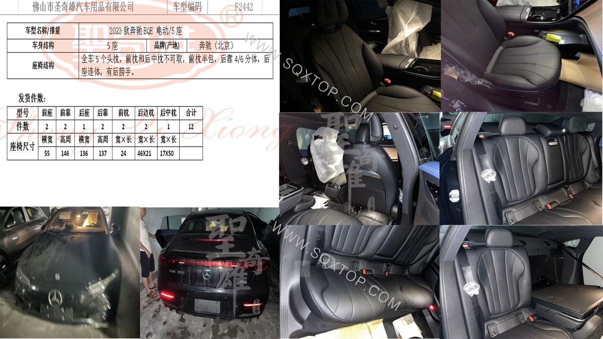 F2442奔馳EQE.jpg