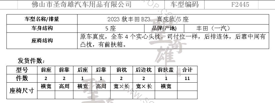 F2445.png