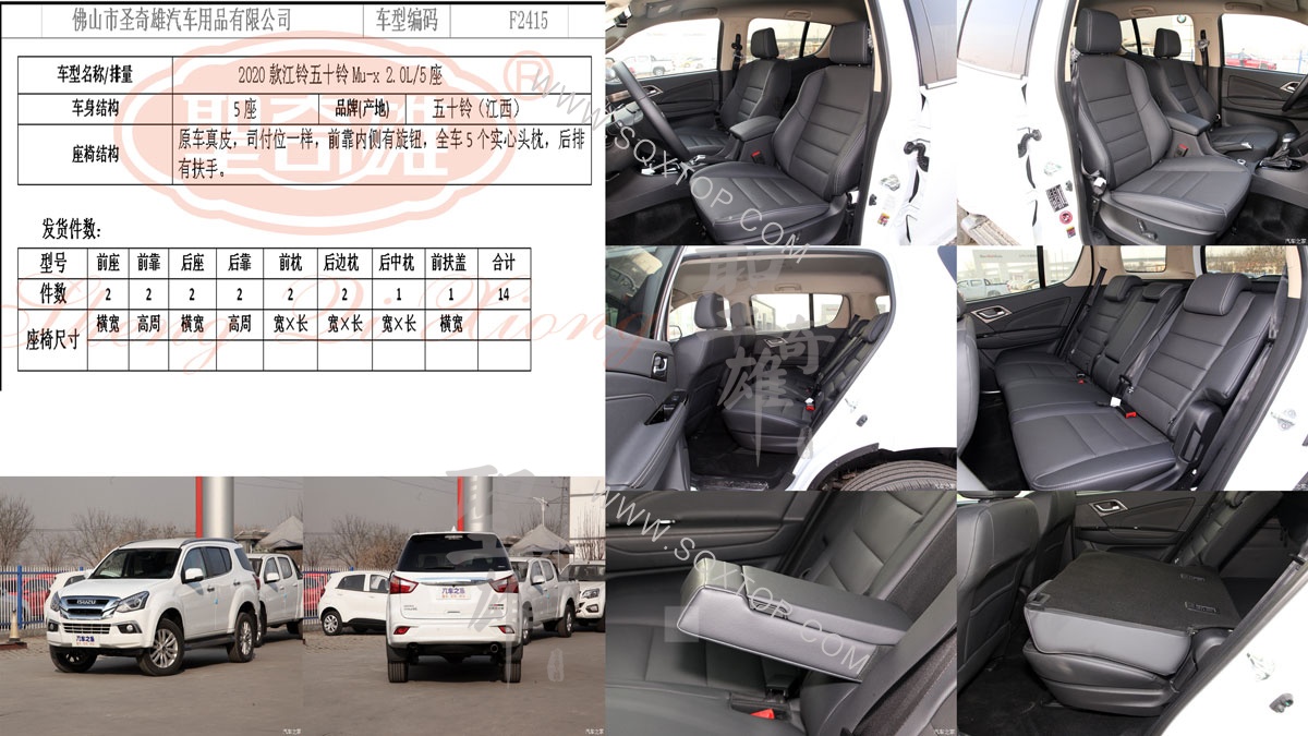F2415-五十鈴牧游俠.jpg