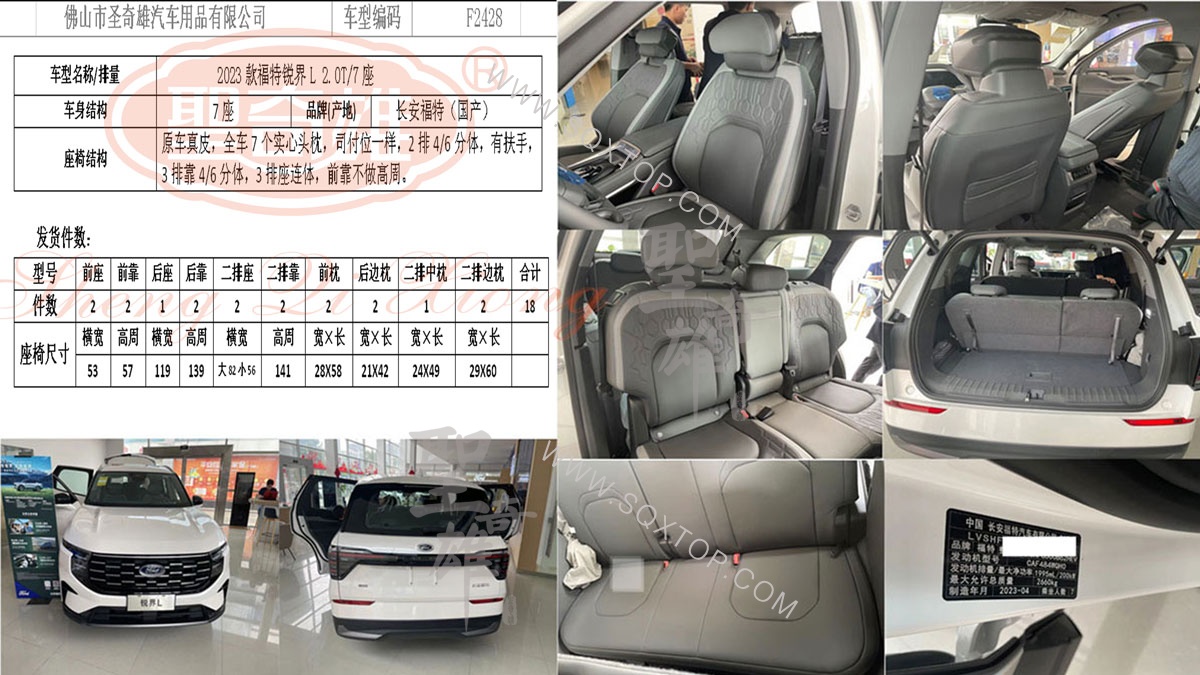 F2428福特銳界.jpg