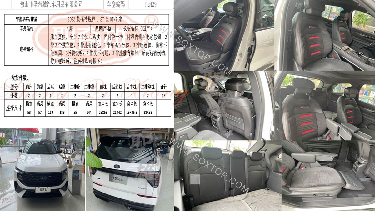 F2429福特銳界L.jpg