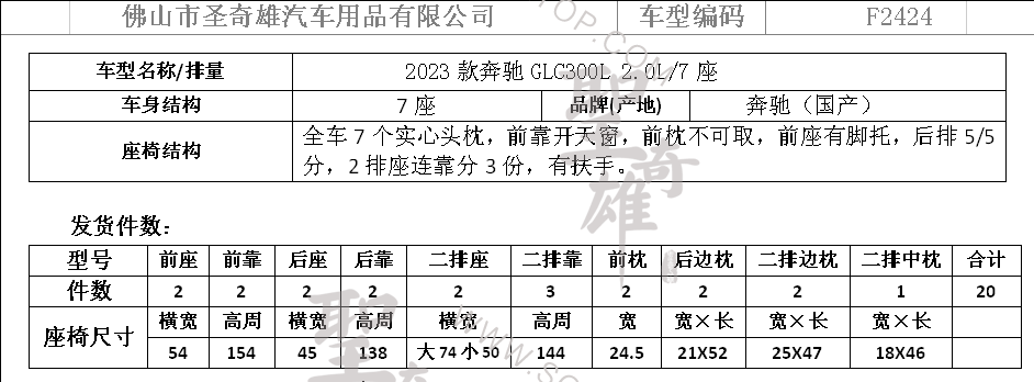 復(fù)件 F2424.png