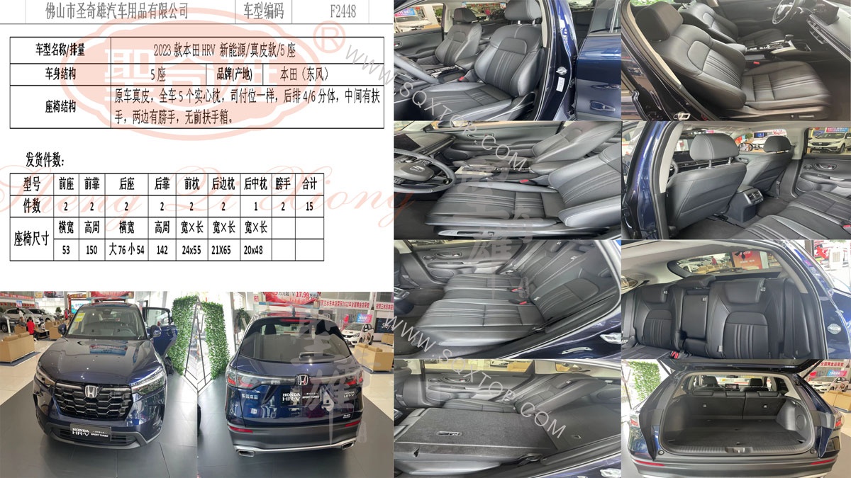 F2448本田HRV.jpg