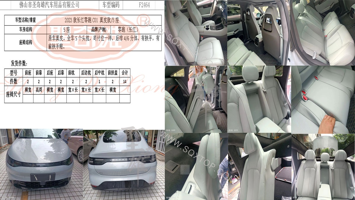 F2464-零跑C01.jpg