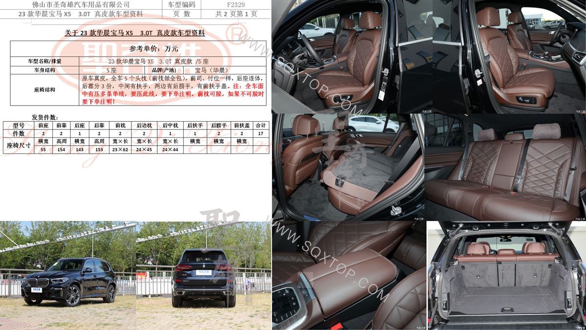 F2329-23款寶馬X5.jpg