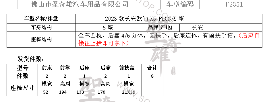 F2351.png