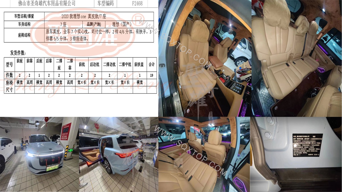 F2468-理想ONE（買板.jpg